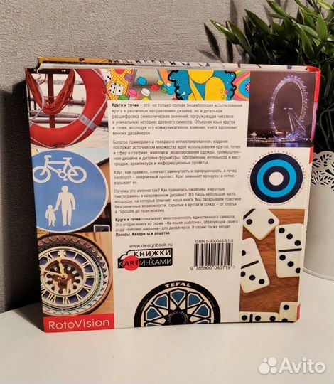 Хэмпшир Марк, Стефенсон Кейт «Круги и точки»