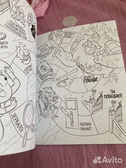 Книга и расскраска Гравити Фолз и справочники