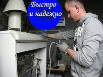 Ремонт газовых котлов в джанкое