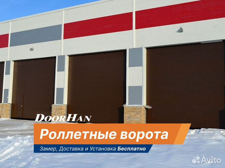 Роллетные ворота рольствани / Установка Под Ключ