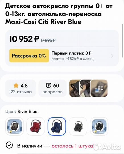 Автолюлька от 0 maxi cosi citi