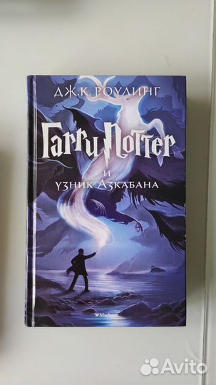 Книги Гарри Поттер