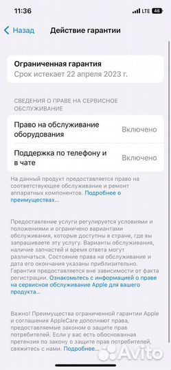 iPhone 12, 64 ГБ