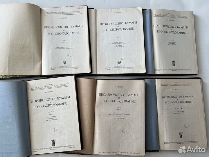 Ф. Мюллер. Производство бумаги и его оборудование