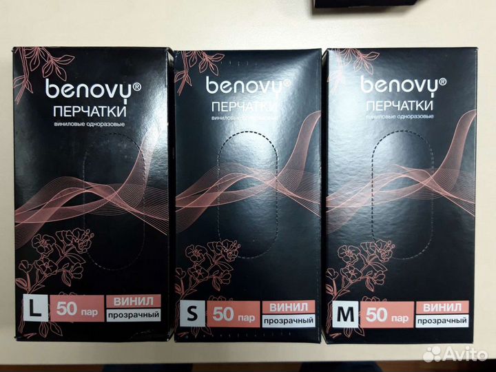 Перчатки виниловые медицинские одноразовые