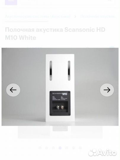 Scansonic hd m10 акустика премиум класса