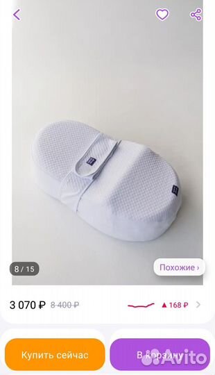 Кокон для новорожденных