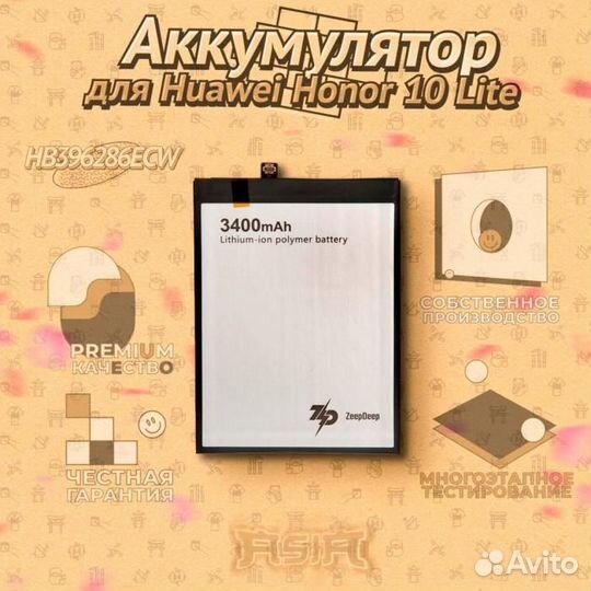 Аккумулятор ZeepDeep asia (HB396286ECW 3400mAh) дл