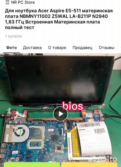 Материнская плата acer aspire e5-511