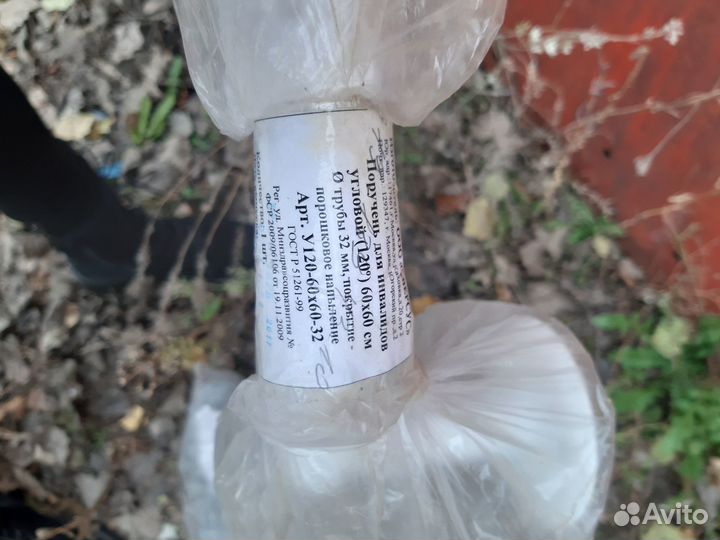 Санитарный стул + поручень для инвалидов угловой