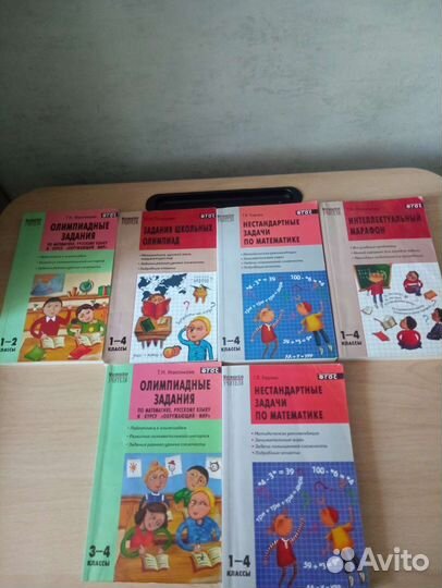 Учебники для подготовки к Олимпиаде 1-4 класс