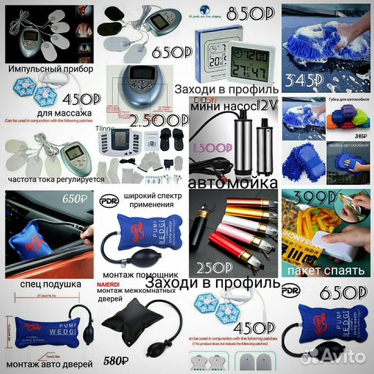 Очки ночные. Стимулятор. Подушка. Чехлы. Брелок гу