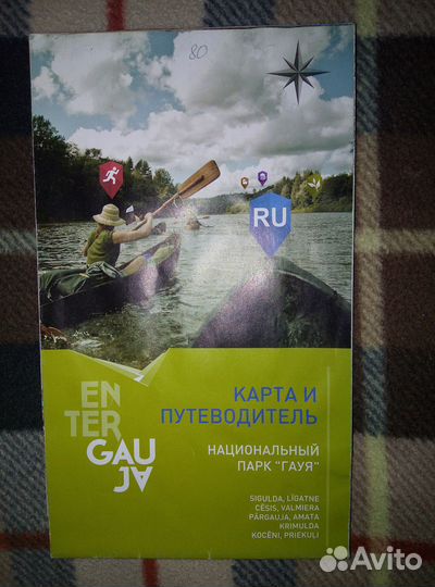 Латвия(карты, проспекты, атласы)