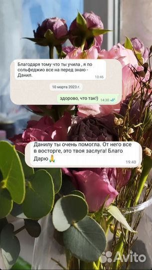 Учитель фортепиано