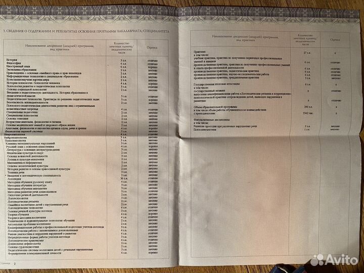 Логопед онлайн