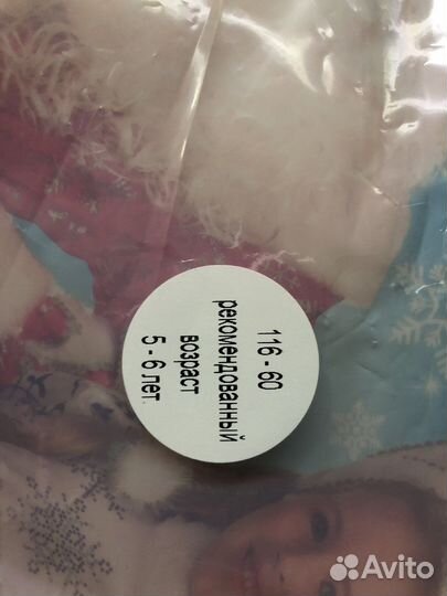 Костюм снегурочки детский 116