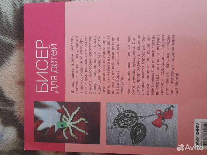 Книги по бисероплетению