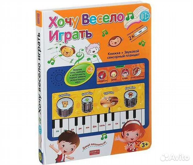 Планшет сенсорный