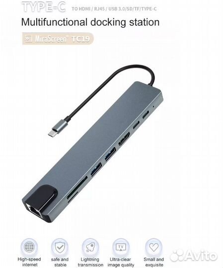 USB концентратор 8в1/ USB Type-C Hab