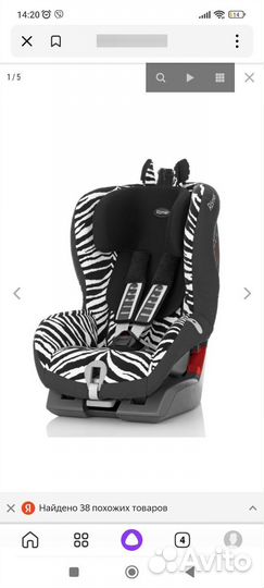 Автокресло britax roemer king plus zebra 9-18 кг