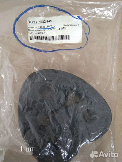 Кронштейн глушителя