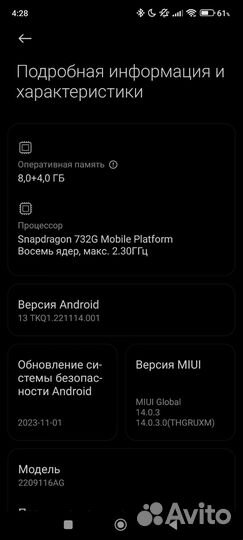 Xiaomi Redmi Note 12 Pro, 8/256 ГБ