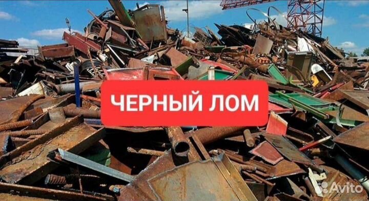 Кировск приём вывоз металлолома