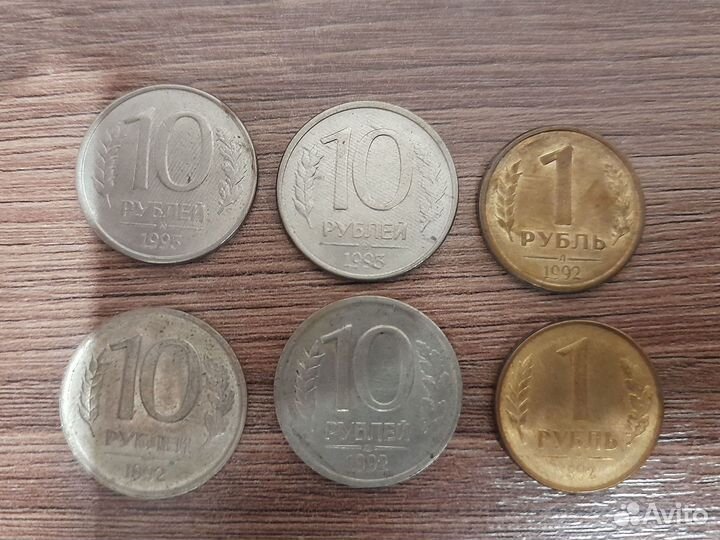 Монеты Россия, 1992, 1993