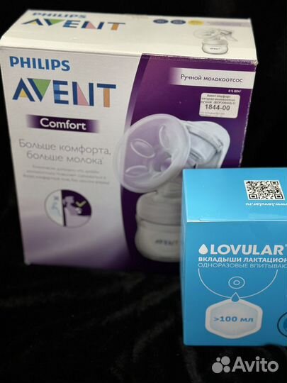 Молокоотсос ручной avent новый