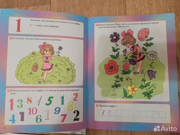 Прописи для дошкольников 5-6-7 лет