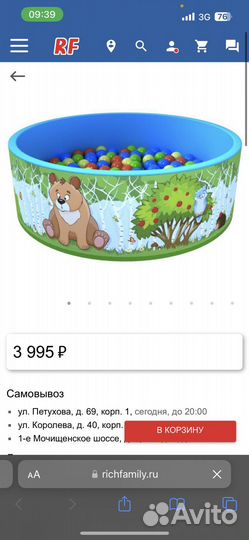 Сухой бассейн