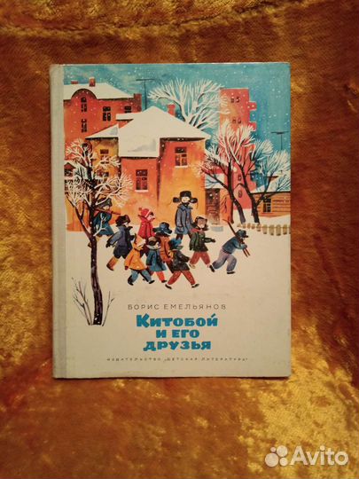 Детские книги большой формат Виктор Чижиков и др