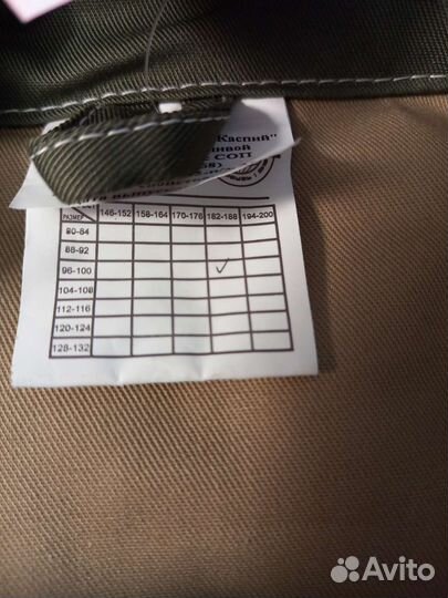 Спецодежда летняя мужская 48 50