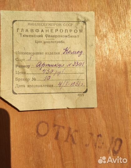 Мебельные ручки, личинки СССР