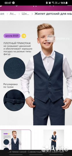 Жилет школьный для мальчика 158