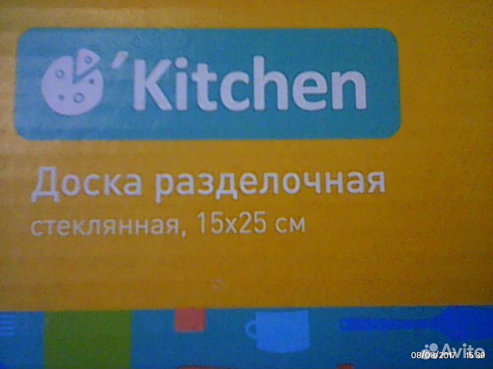 Доска разделочная стеклянная 15 x 25см Непользован