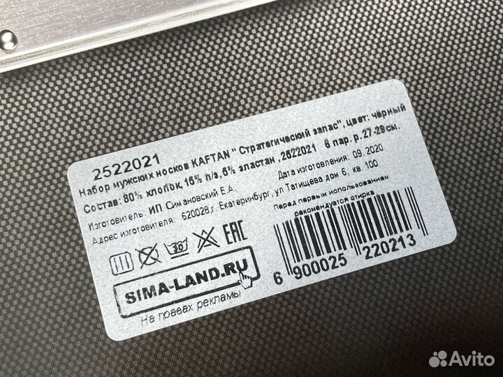 Носки мужские подарочный набор 41 44 длинные