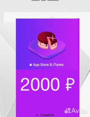 Карта пополнения баланса App Store и iTunes купить в Орске | Хобби и ...