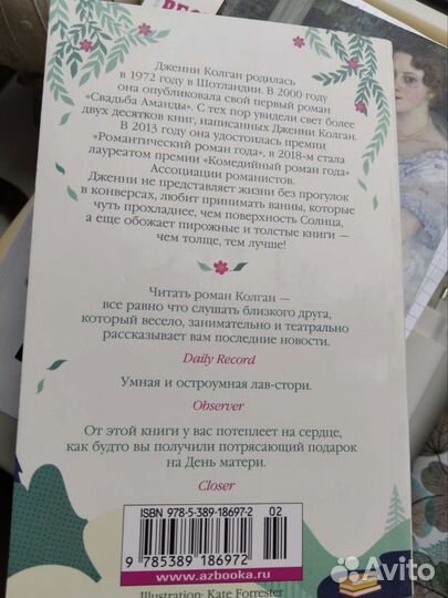Книга Книжный магазинчик счастья