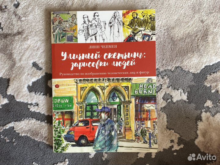 Уличный скетчинг: зарисовки людей Линн Чепмен