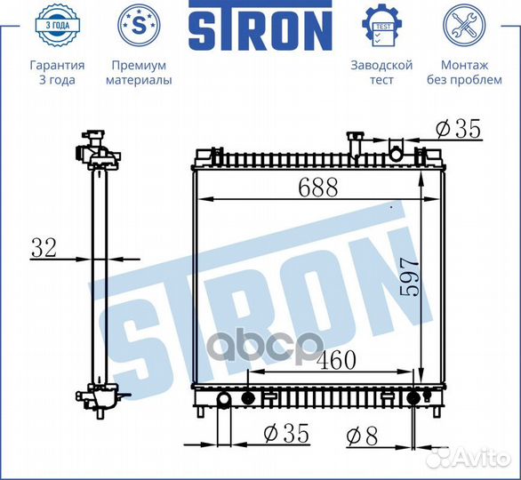 Радиатор двигателя STR0018 stron