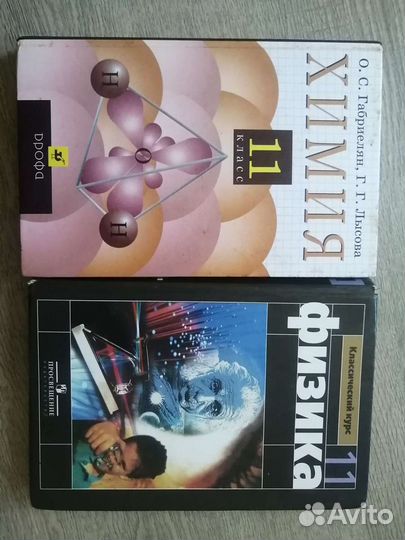 Учебники 10 и 11 классы