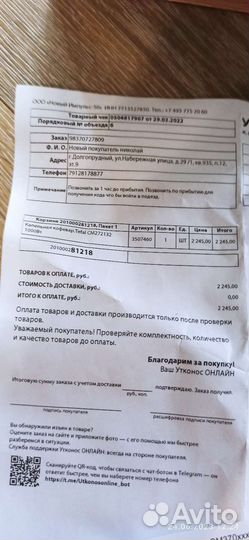 Кофеварка капельная Tefal