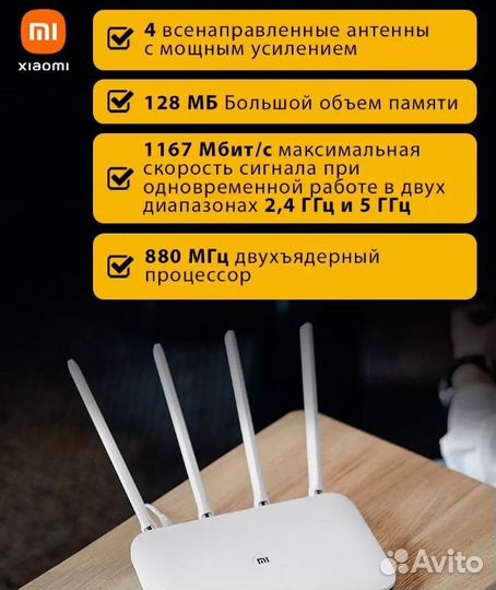 Wi-Fi роутер Xiaomi Mi Router 4A Gigabit Edition