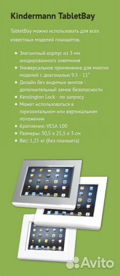 TabletBay Кронштейн для планшета. Новый