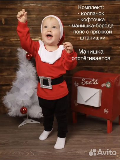 Новогодний костюм для мальчика