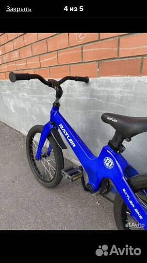 Велосипед бу