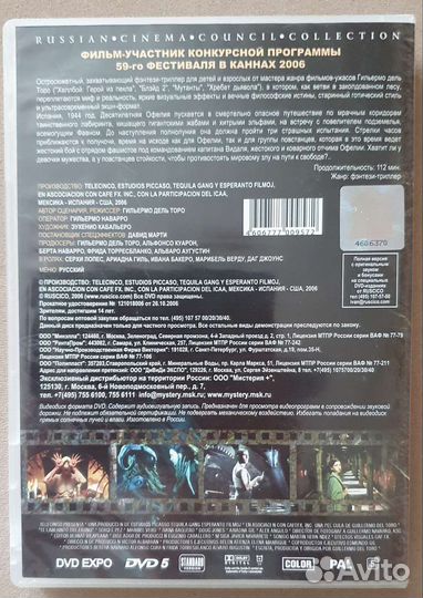 DVD диск с фильмом в коробке