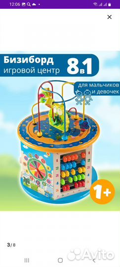 Развивающие игрушки