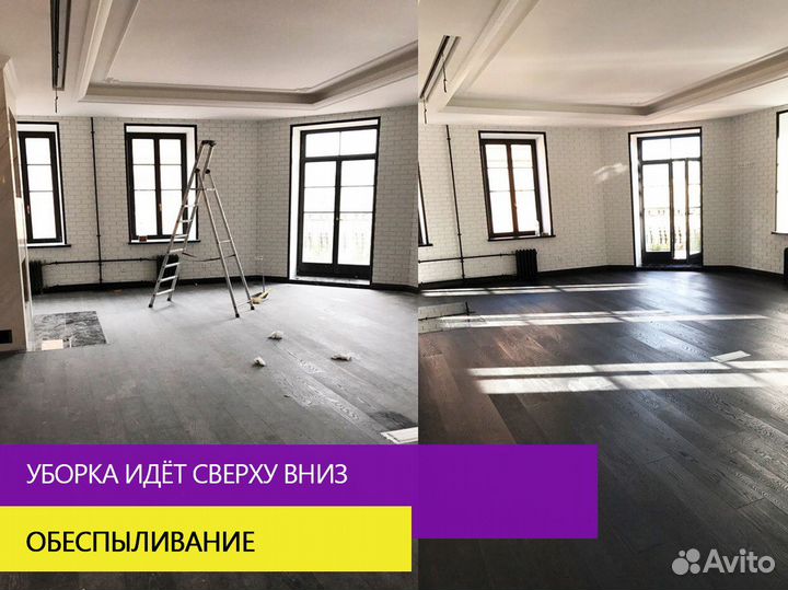 Уборка квартир, клининг
